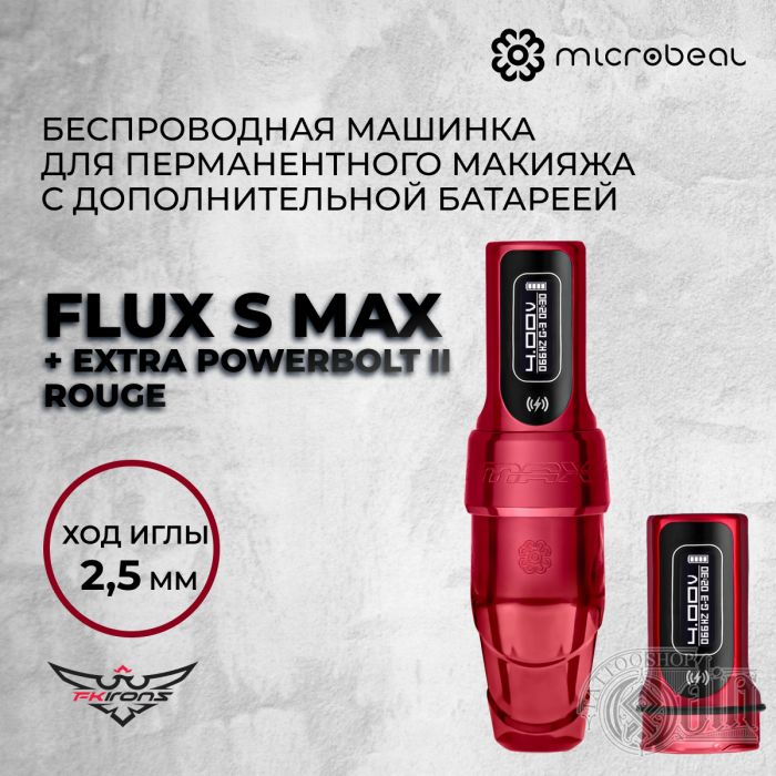 Производитель FK Irons FK Irons. Flux Max S